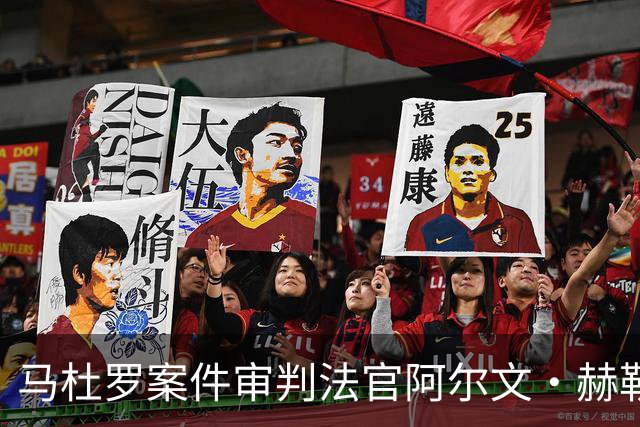 马杜罗案件审判法官阿尔文·赫勒斯坦逝世